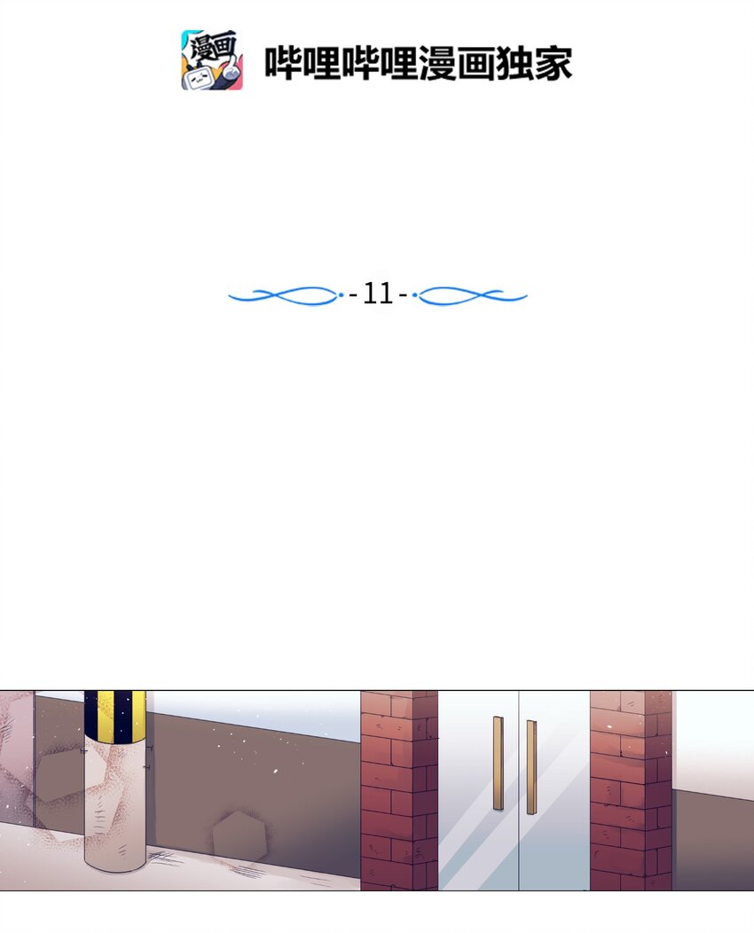 11 智雅被绑了？(1/2)-第11话