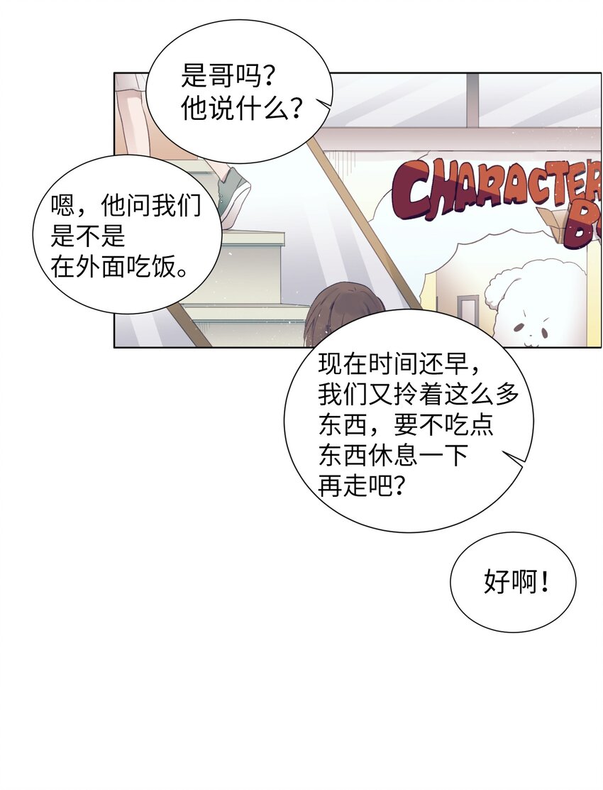 11 智雅被绑了？(1/2)-第11话