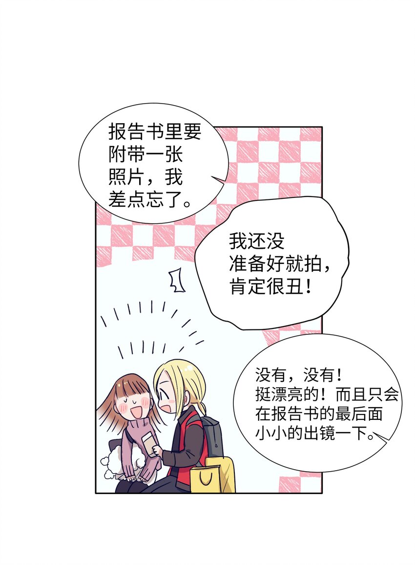 11 智雅被绑了？(1/2)-第11话