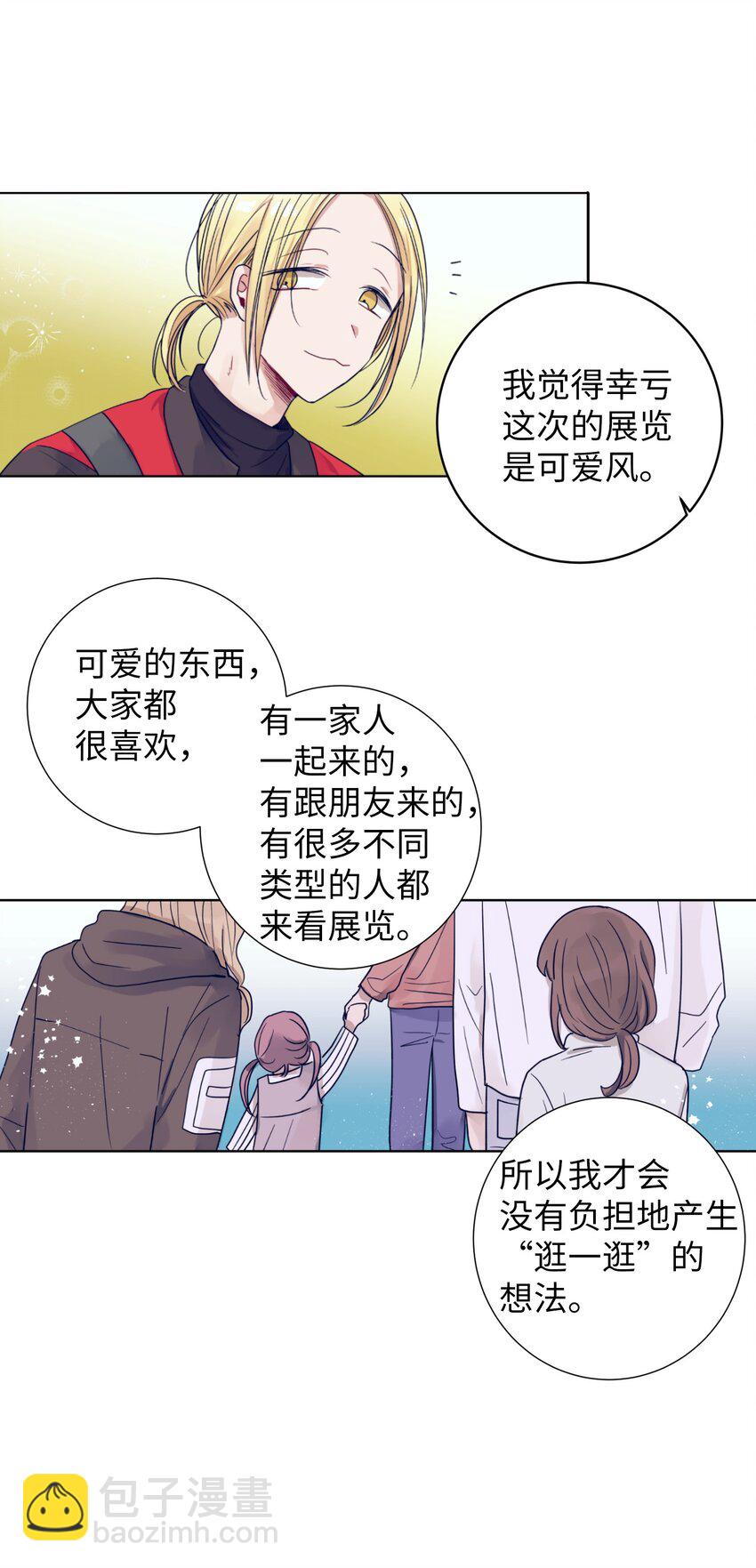 11 智雅被绑了？(1/2)-第11话