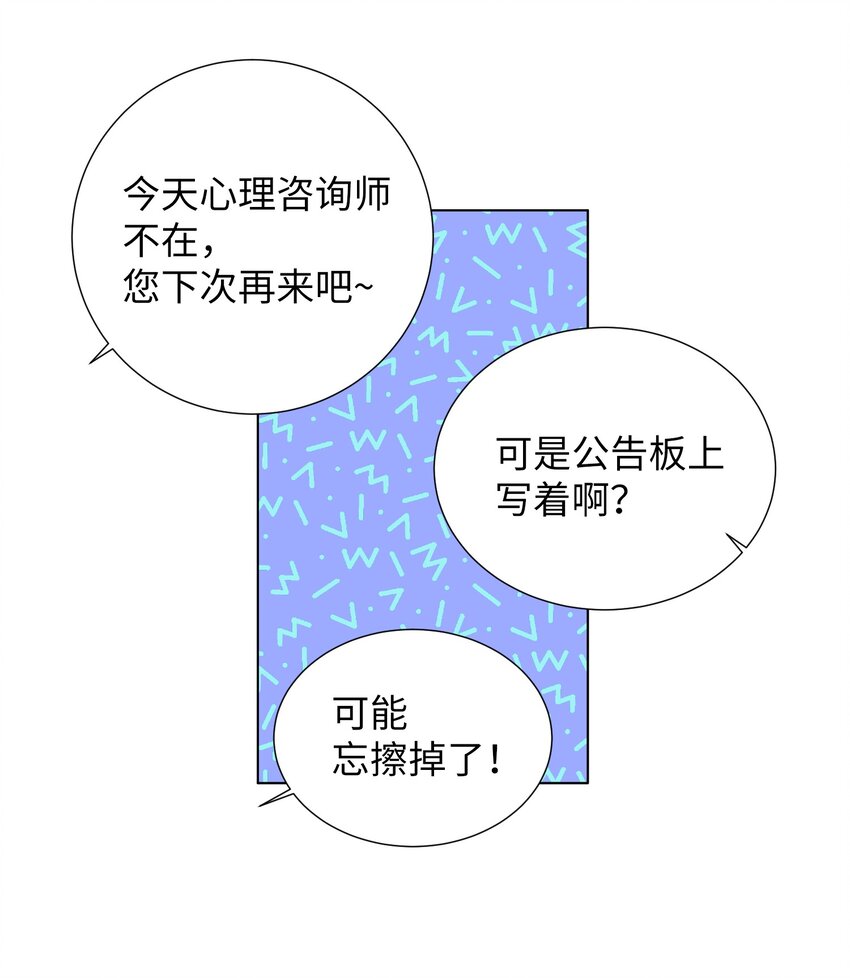 11 智雅被绑了？(1/2)-第11话