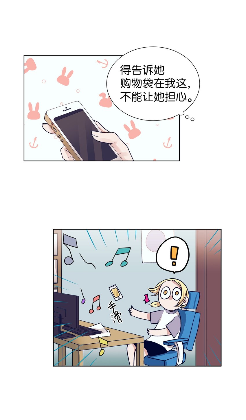 11 智雅被绑了？(1/2)-第11话
