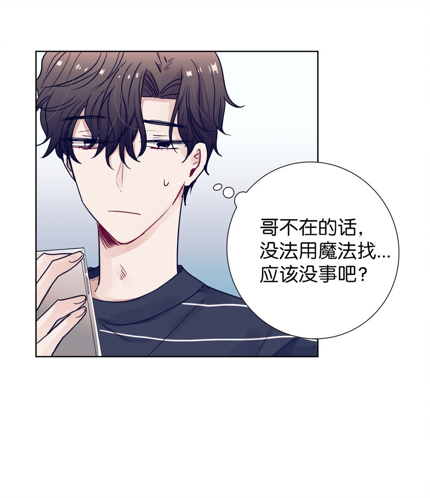 11 智雅被绑了？(1/2)-第11话