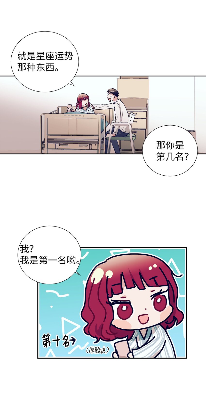 101 我们还有话没说完-第101话