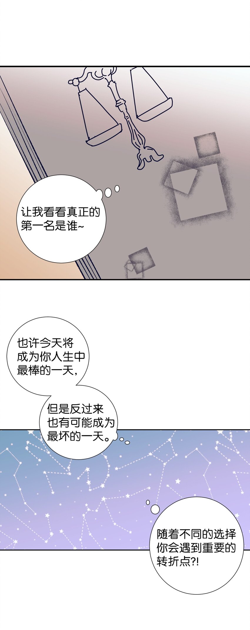 101 我们还有话没说完-第101话
