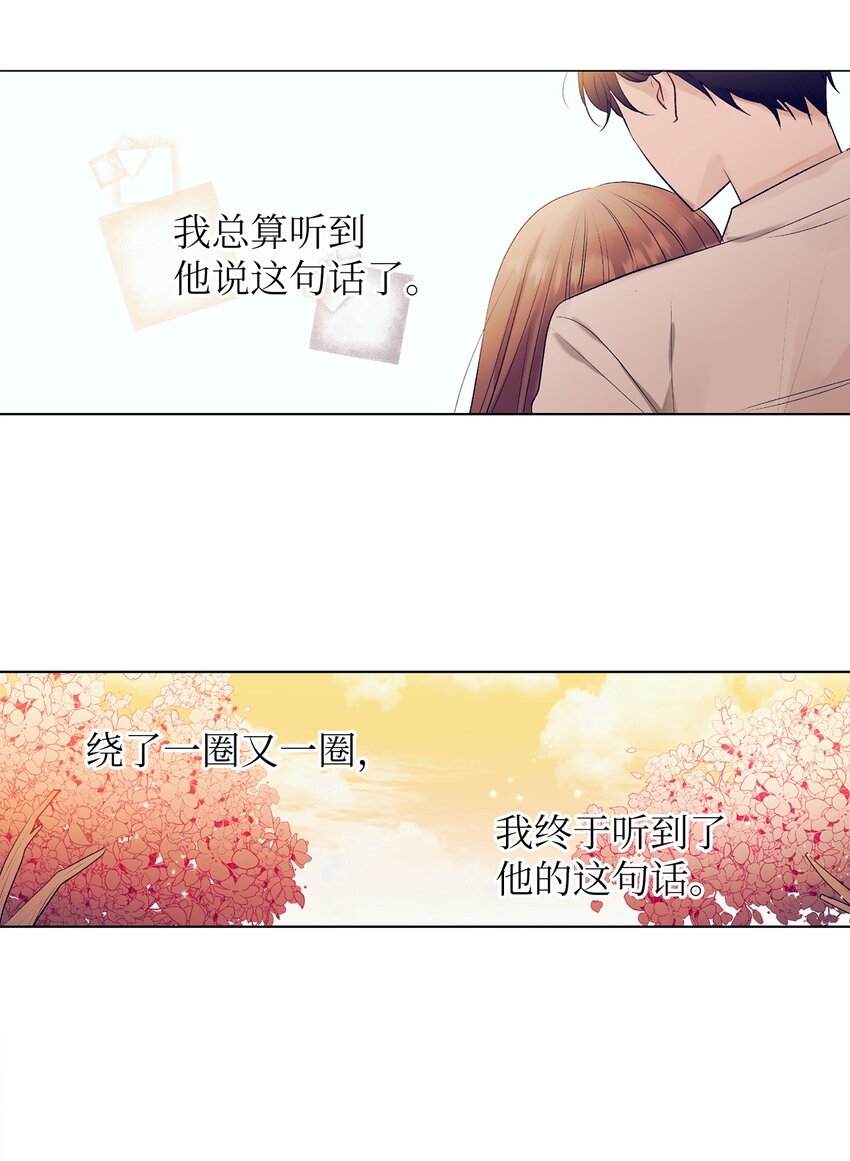 101 我们还有话没说完-第101话