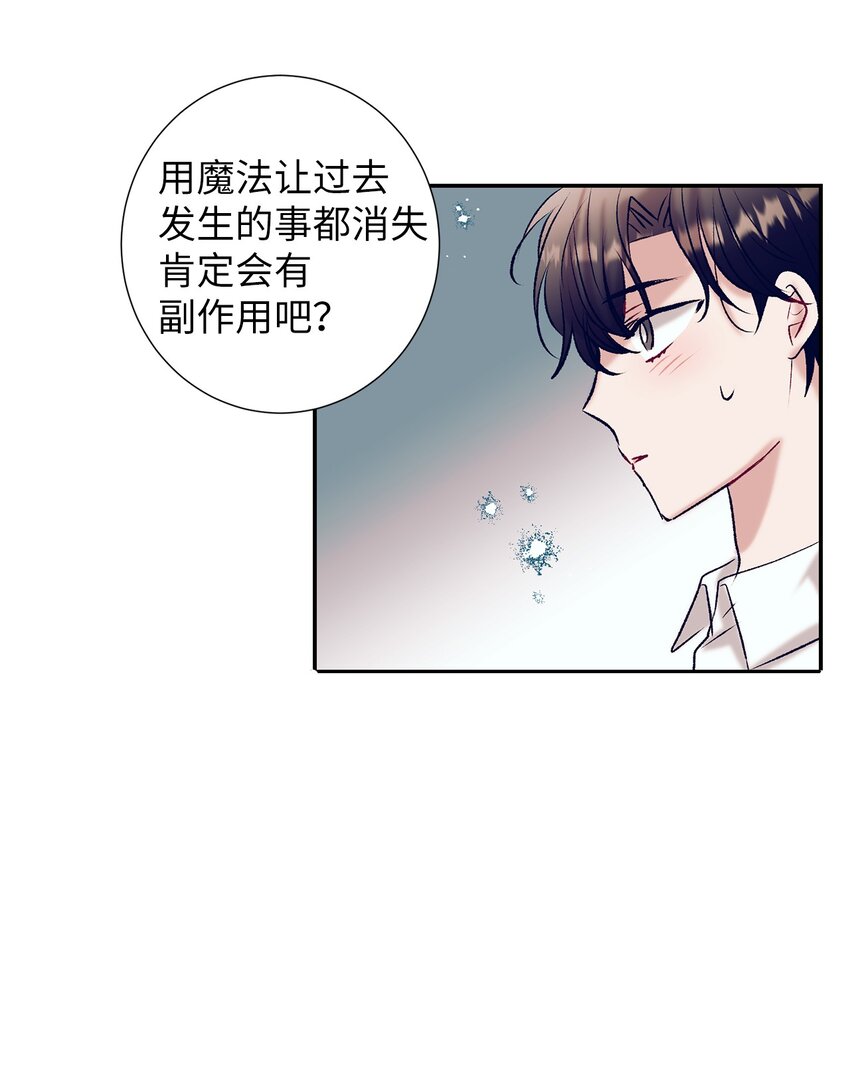 103 我希望你们幸福-第103话
