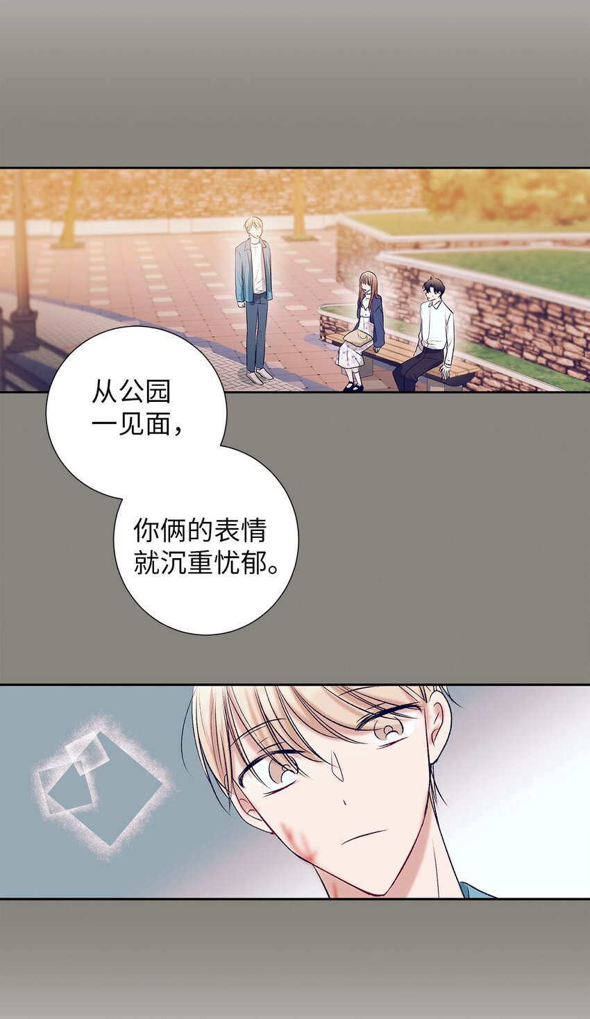 103 我希望你们幸福-第103话