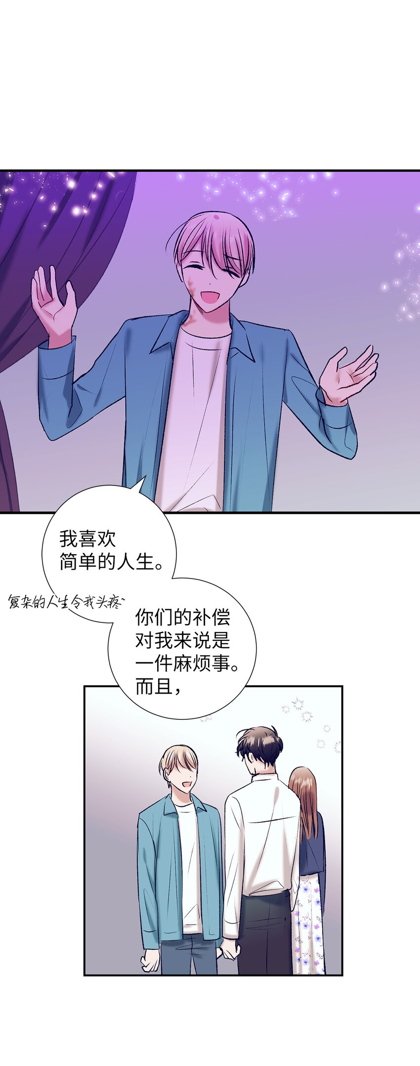 103 我希望你们幸福-第103话