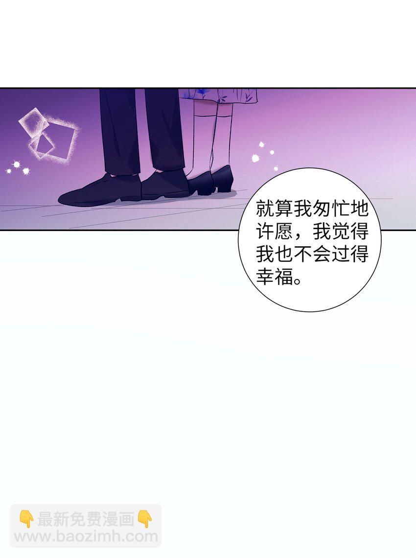 103 我希望你们幸福-第103话