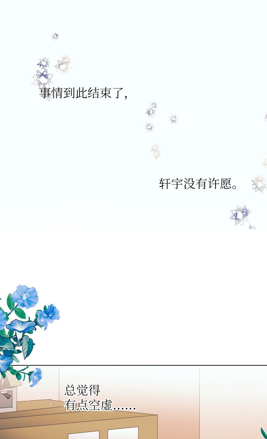 103 我希望你们幸福-第103话