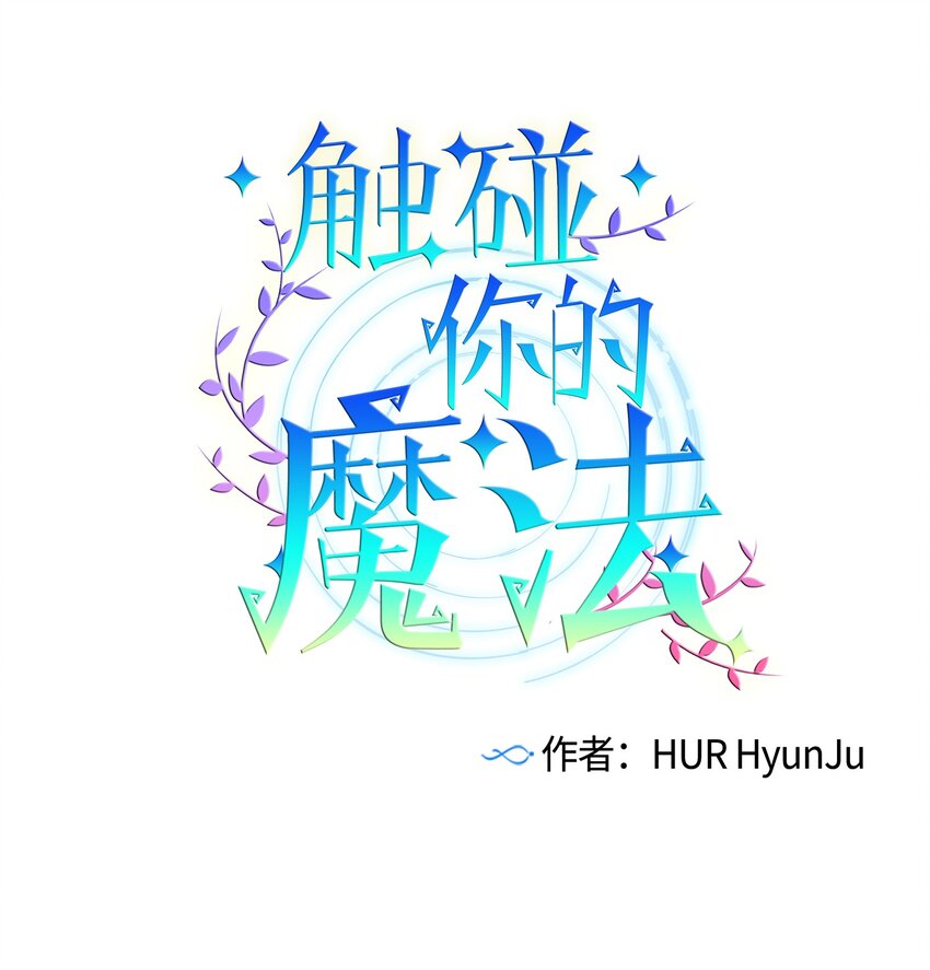 13 找到智雅了(1/2)-第13话