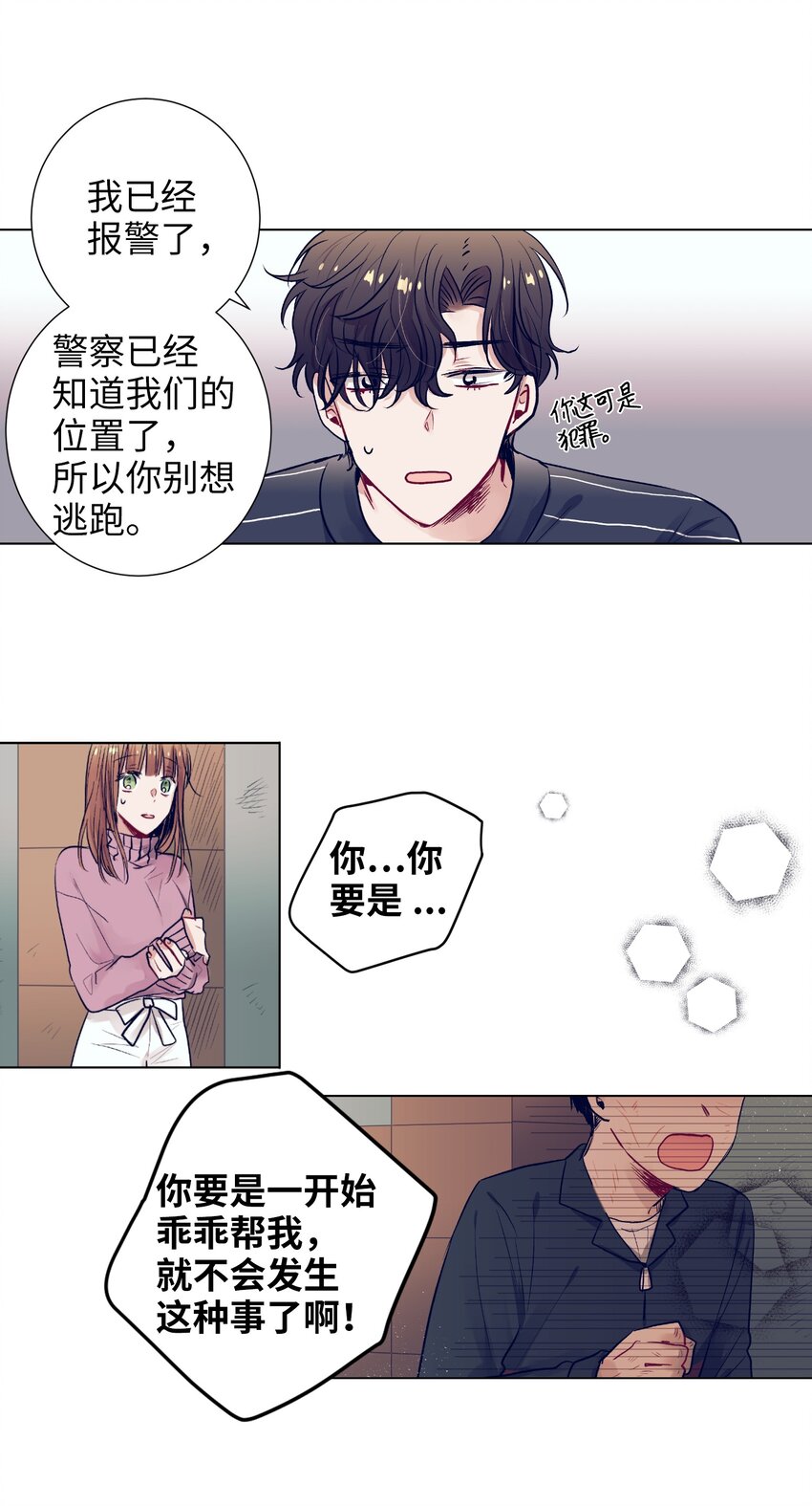 13 找到智雅了(1/2)-第13话