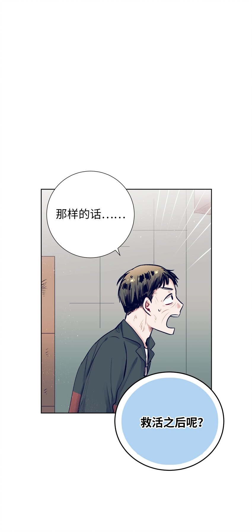 13 找到智雅了(1/2)-第13话
