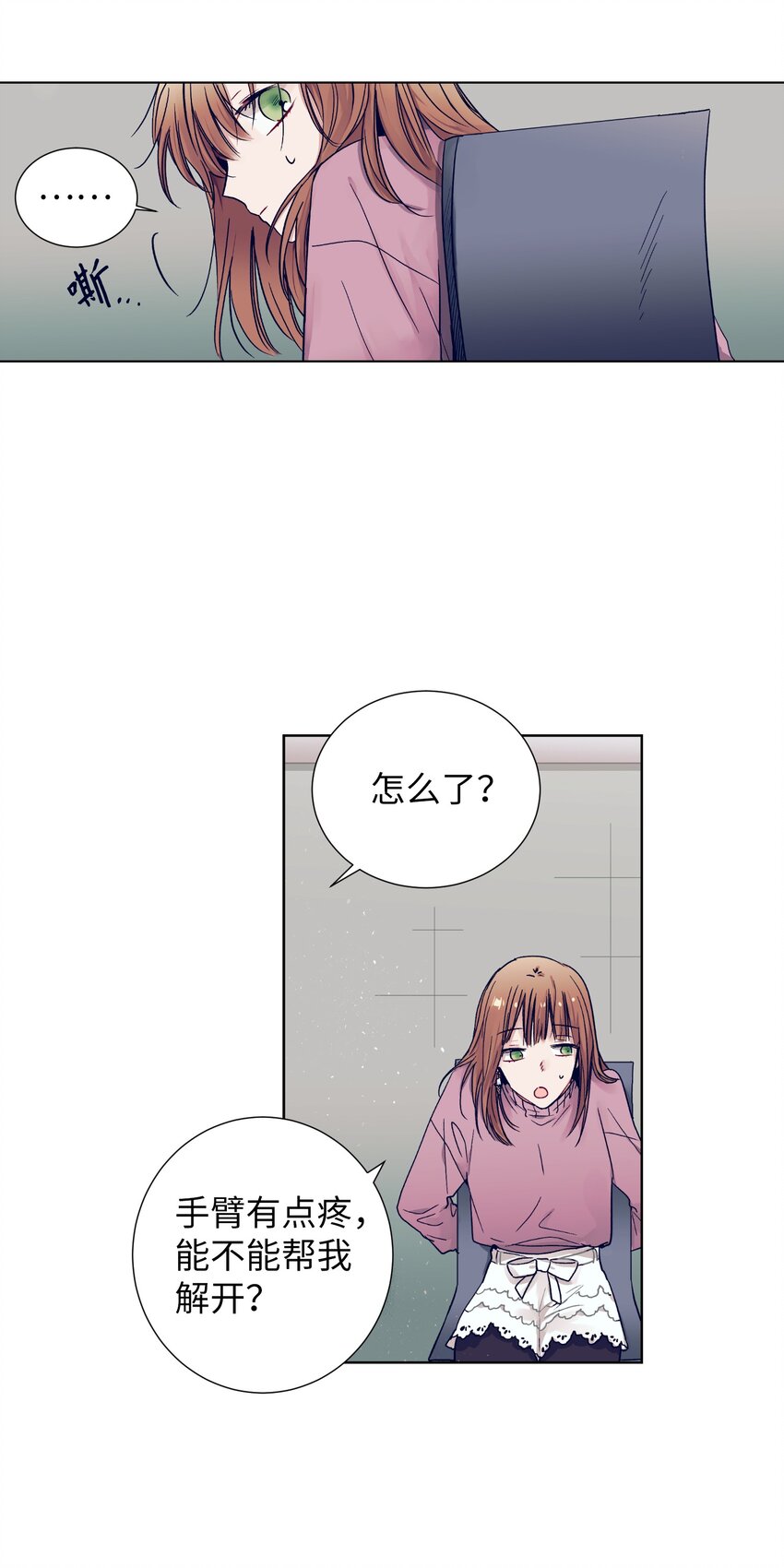 13 找到智雅了(1/2)-第13话