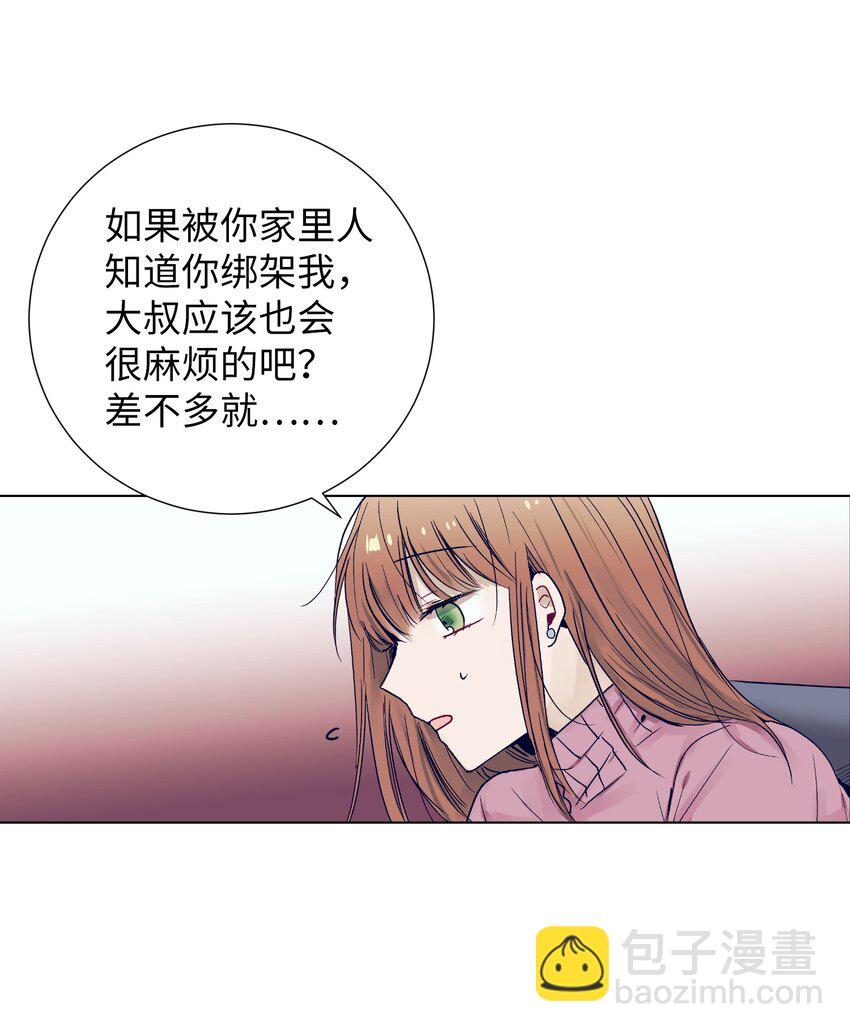13 找到智雅了(1/2)-第13话