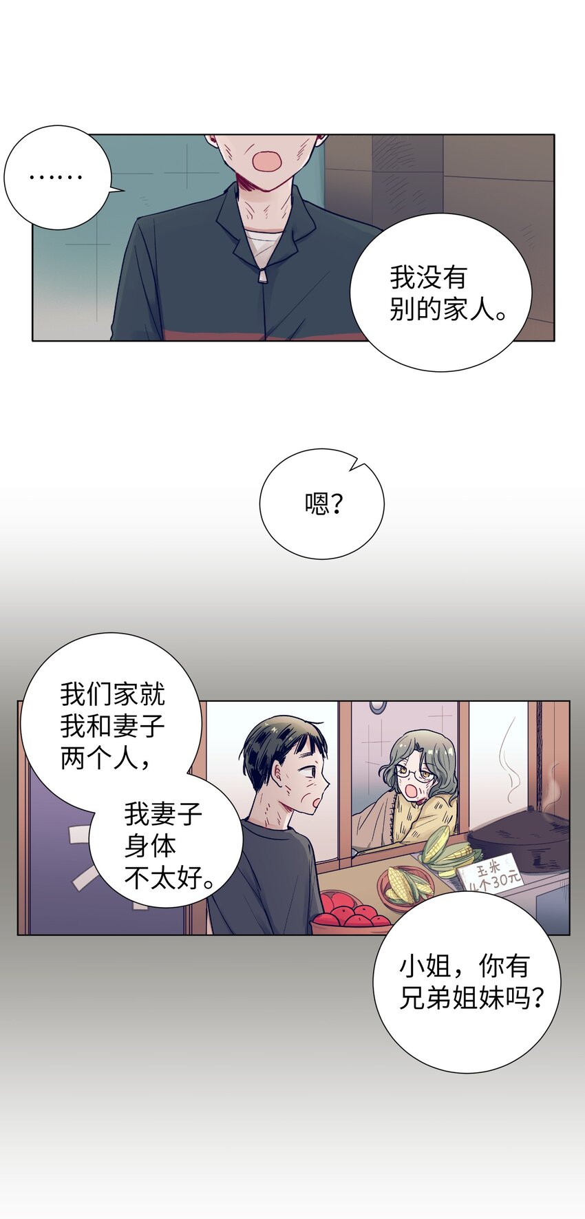 13 找到智雅了(1/2)-第13话