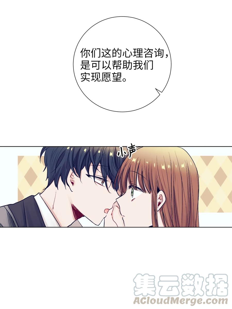15 想要互换身体的明星(1/2)-第15话