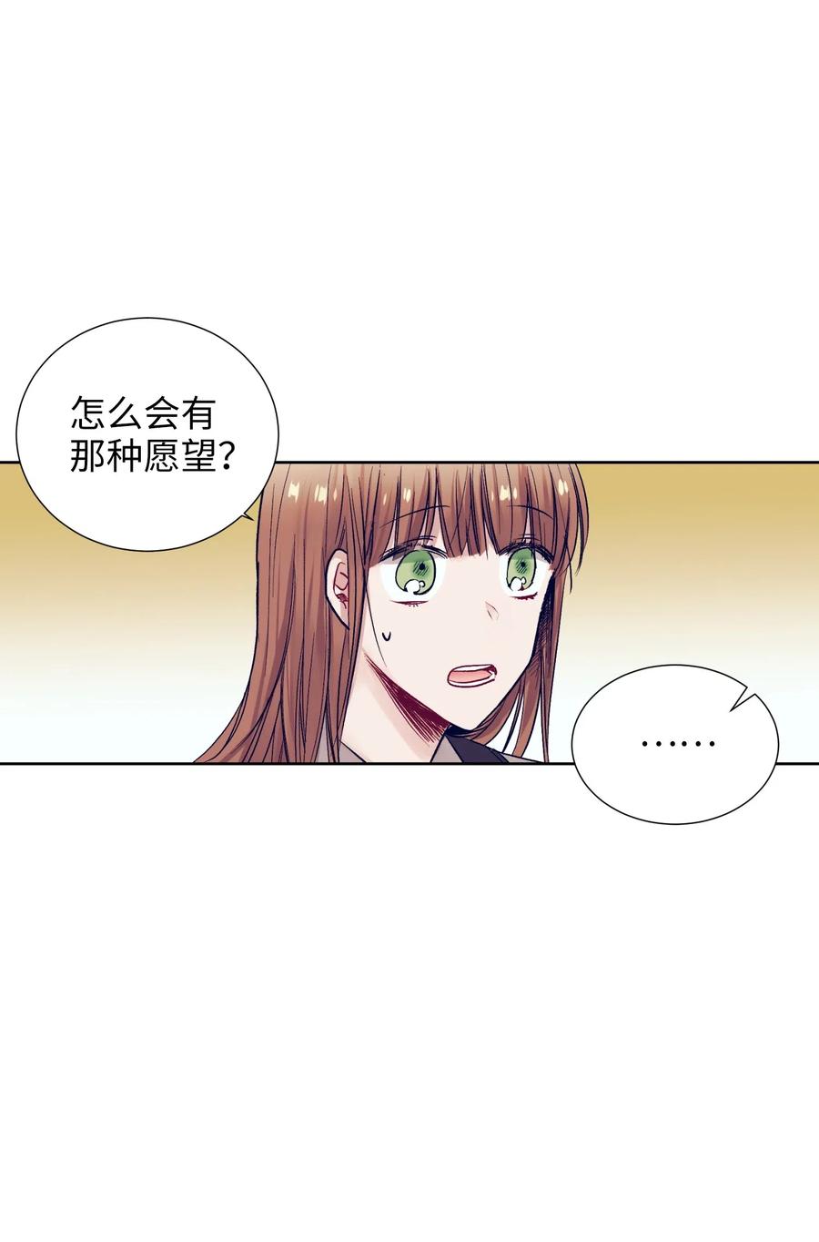 15 想要互换身体的明星(1/2)-第15话