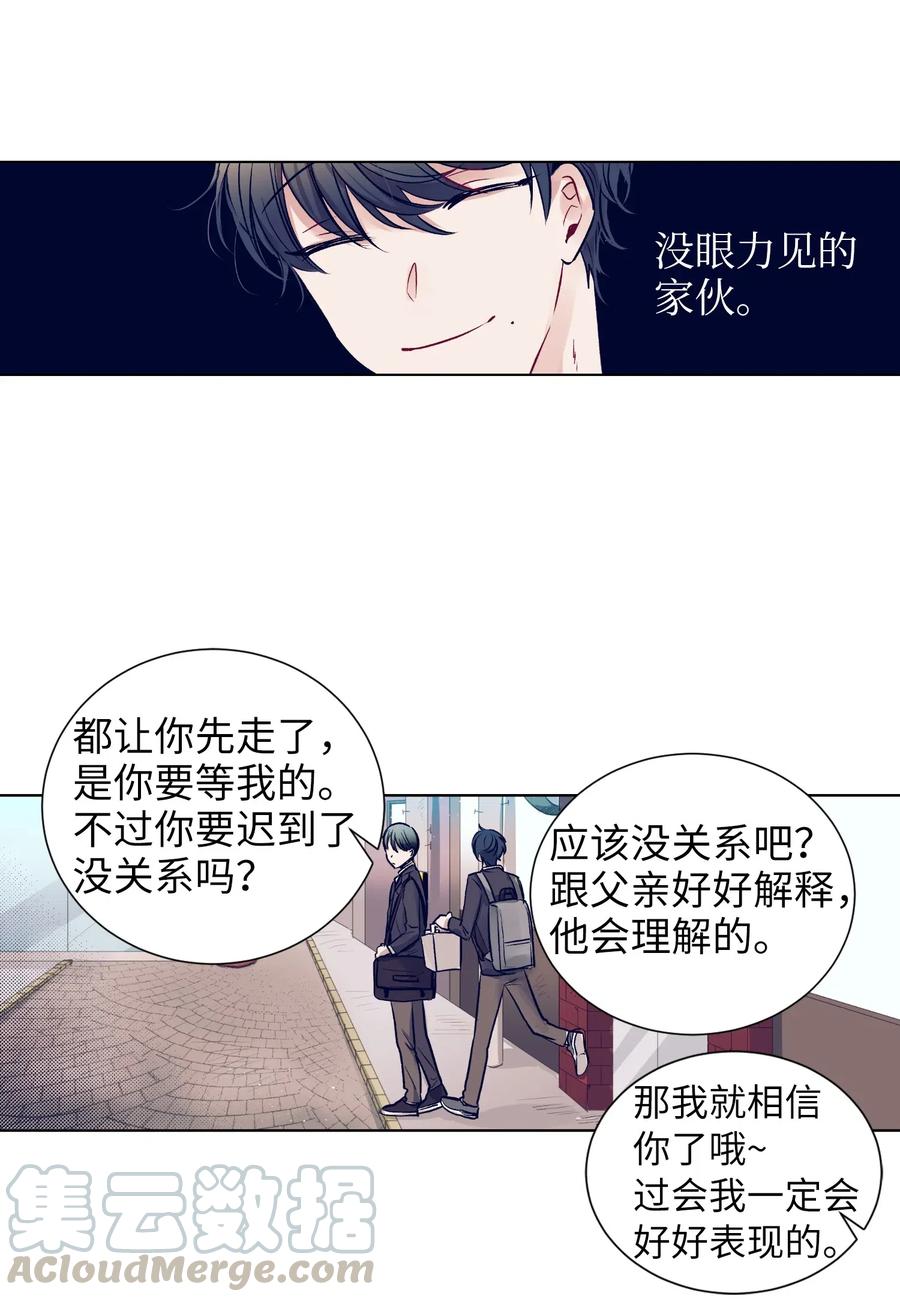 15 想要互换身体的明星(1/2)-第15话
