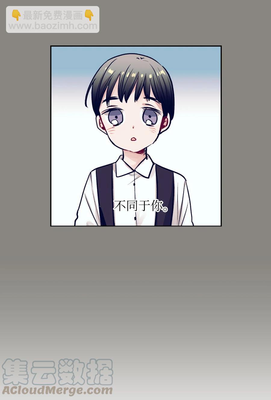 15 想要互换身体的明星(1/2)-第15话