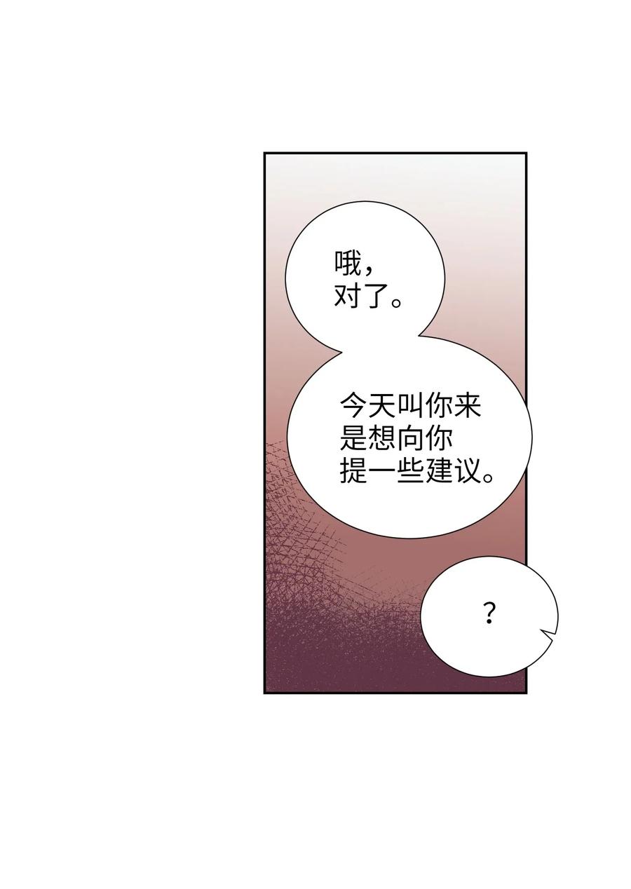 15 想要互换身体的明星(1/2)-第15话