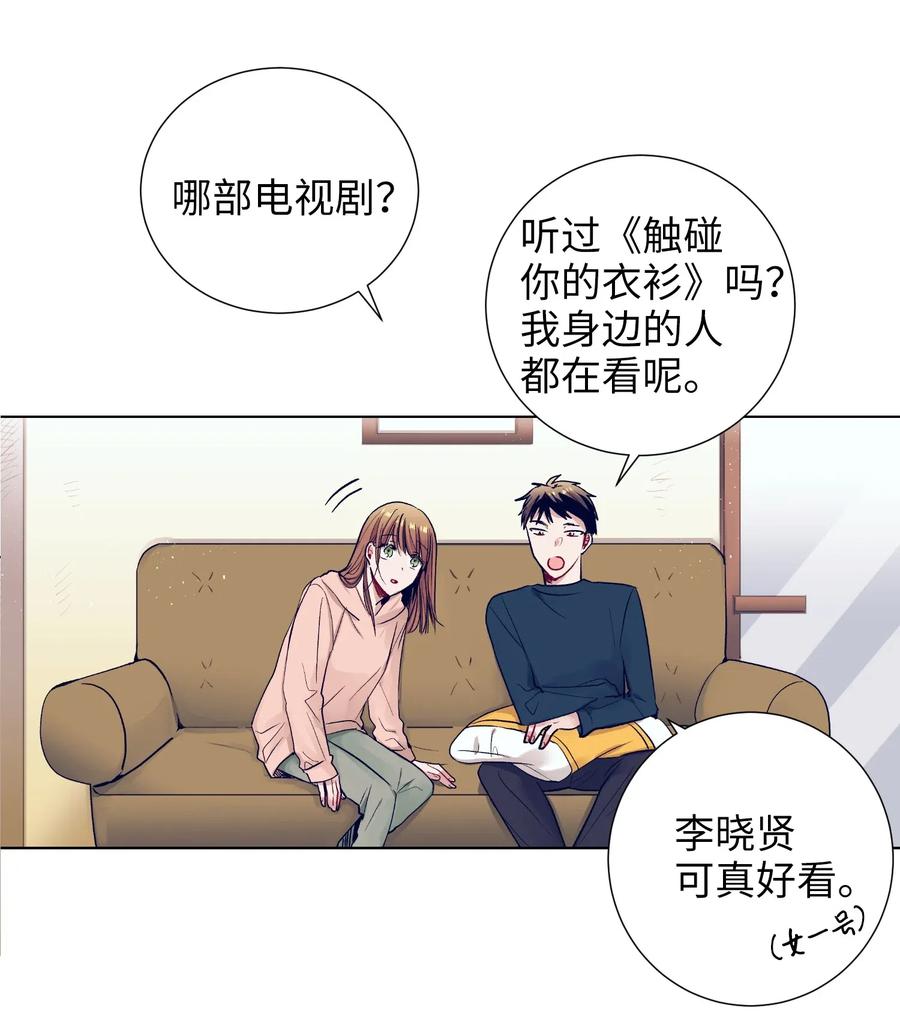 15 想要互换身体的明星(1/2)-第15话