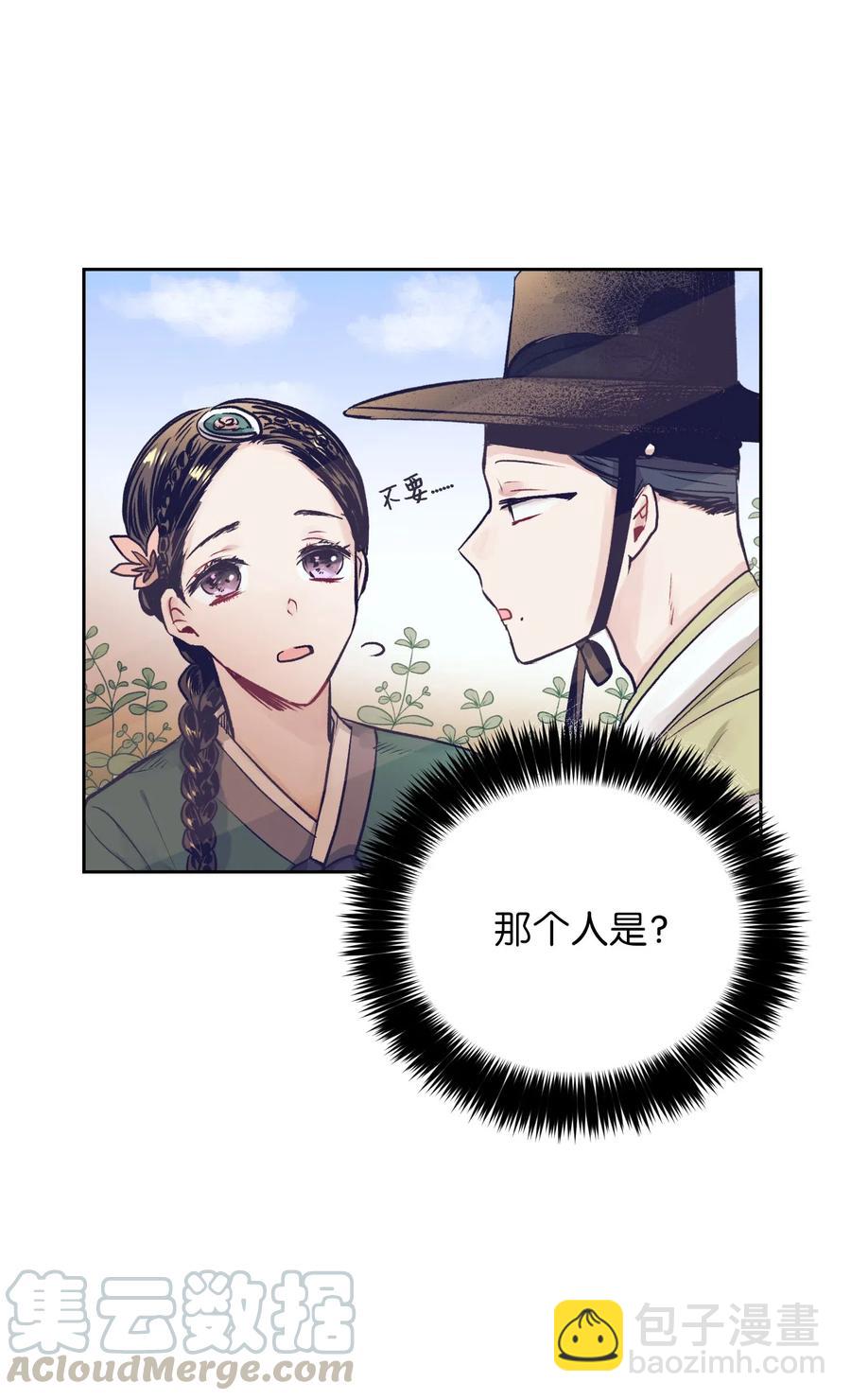 15 想要互换身体的明星(1/2)-第15话