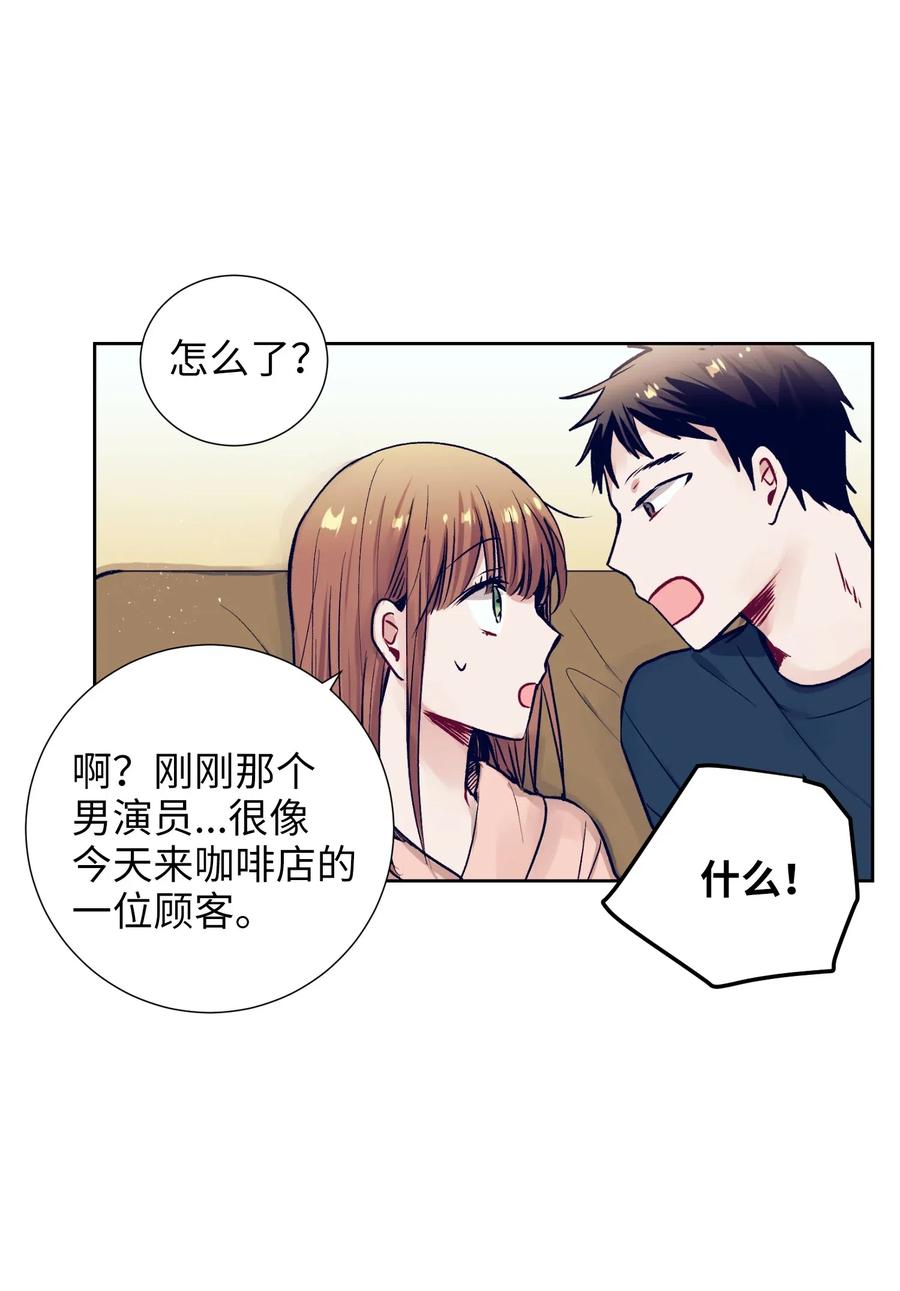 15 想要互换身体的明星(1/2)-第15话