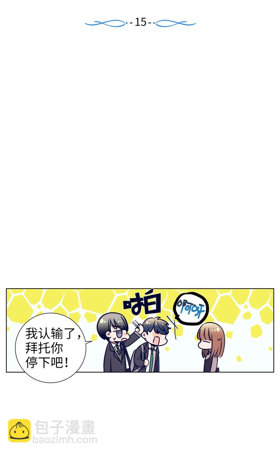 15 想要互换身体的明星(1/2)-第15话