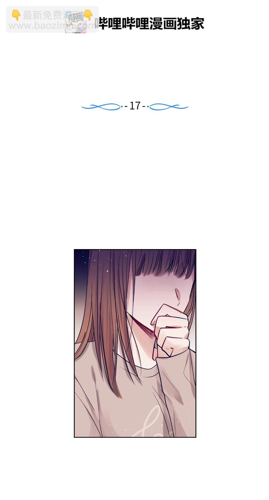 17 兄弟和好(1/2)-第17话