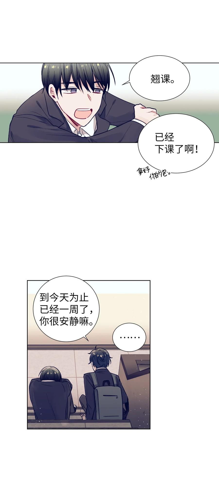 17 兄弟和好(1/2)-第17话