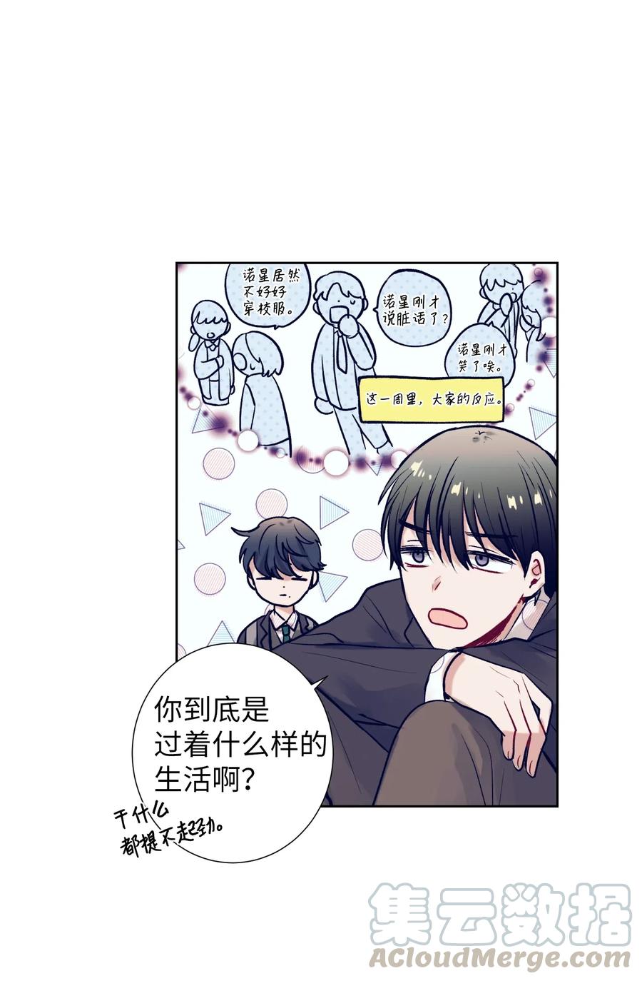 17 兄弟和好(1/2)-第17话