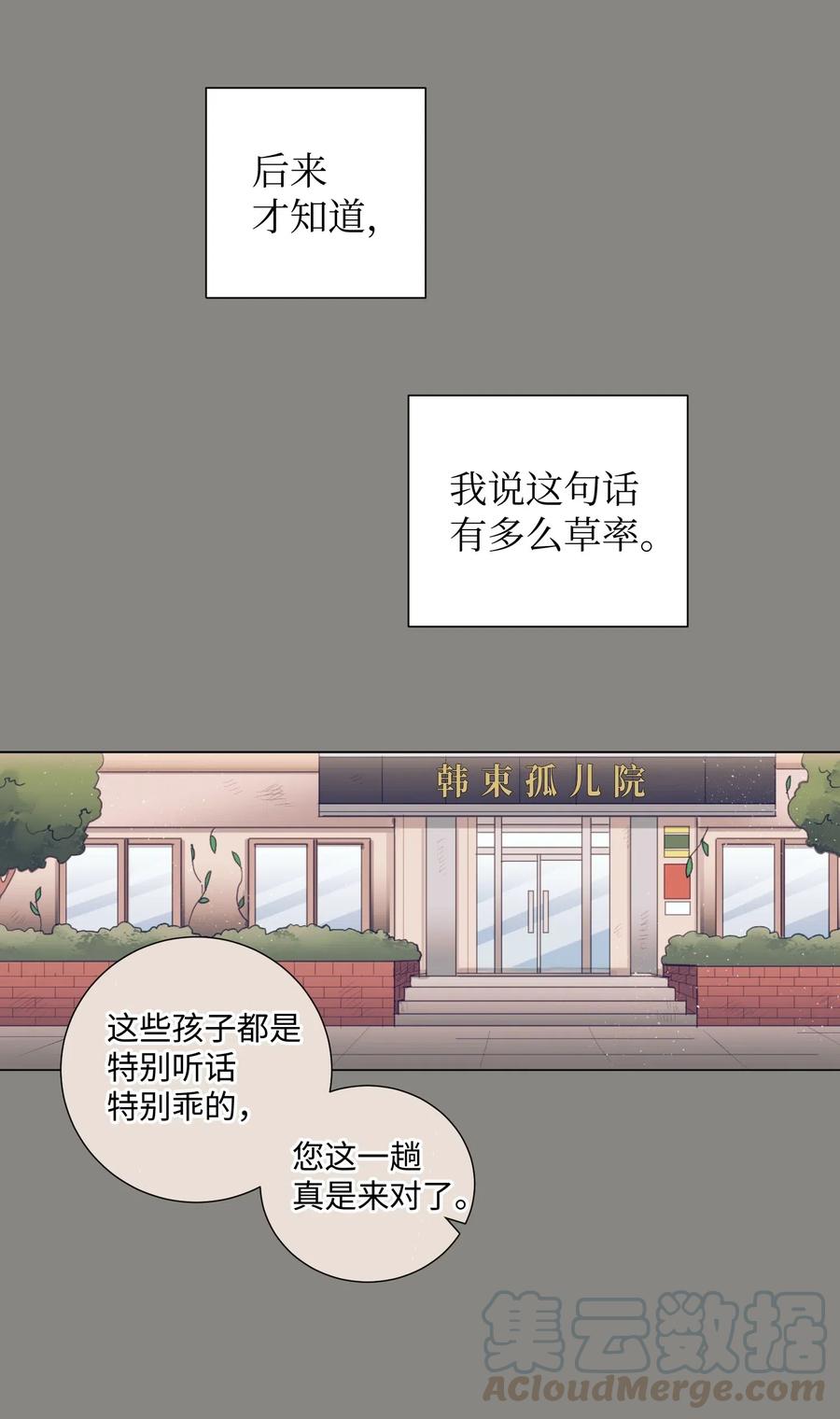 17 兄弟和好(1/2)-第17话