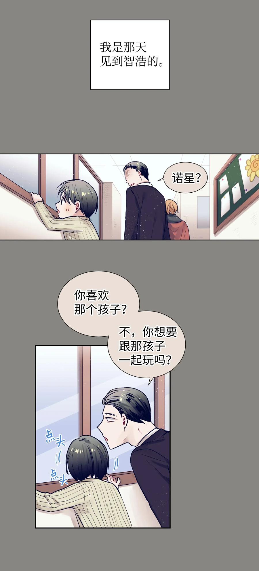 17 兄弟和好(1/2)-第17话