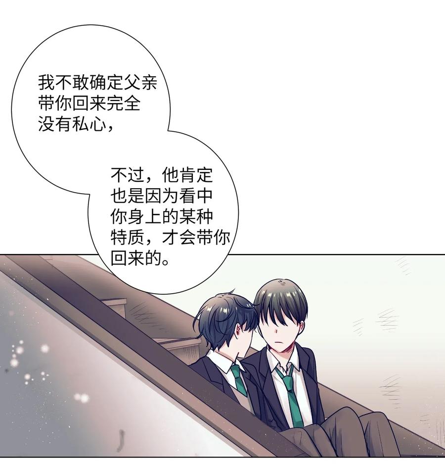 17 兄弟和好(1/2)-第17话