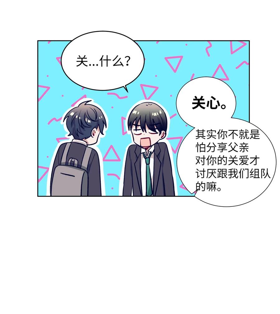 17 兄弟和好(1/2)-第17话