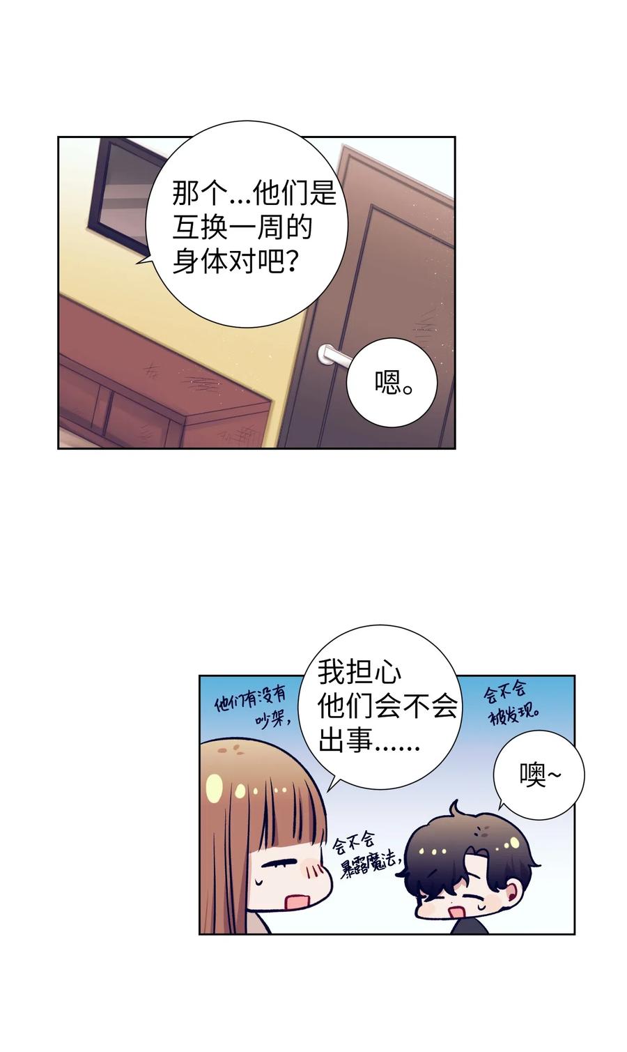 17 兄弟和好(1/2)-第17话