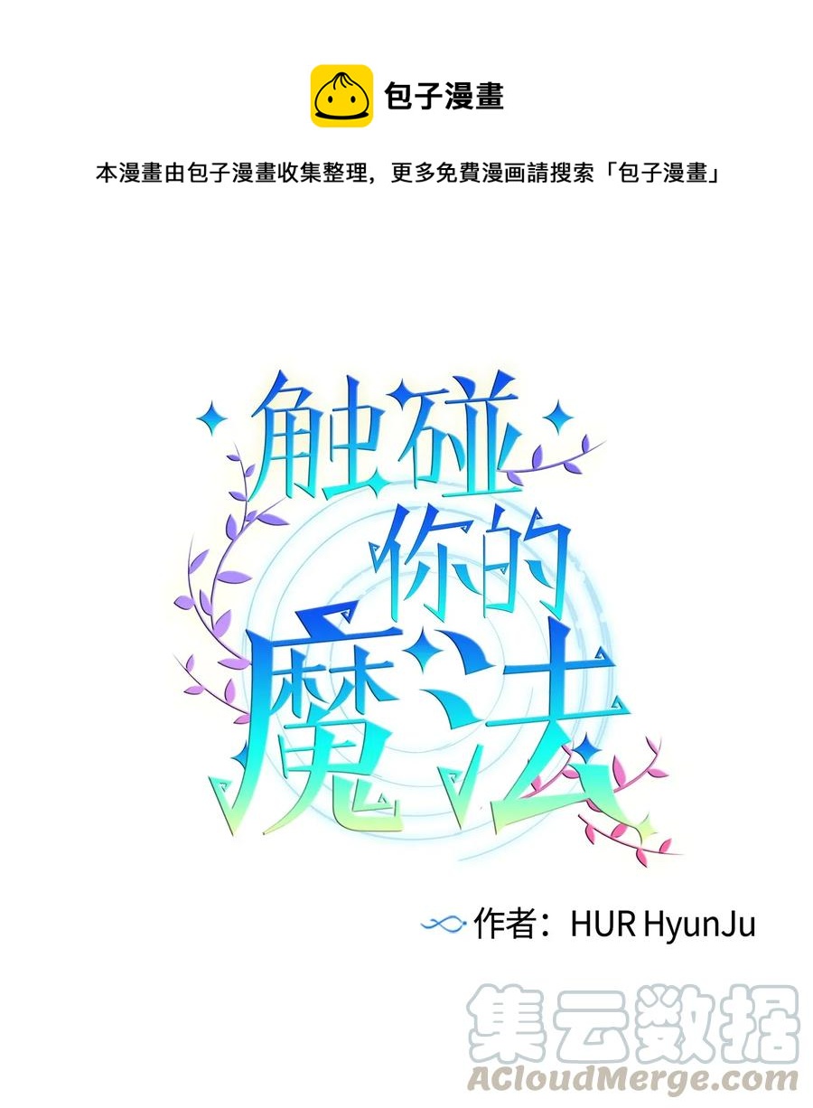 19 要去滑冰场了？(1/2)-第19话