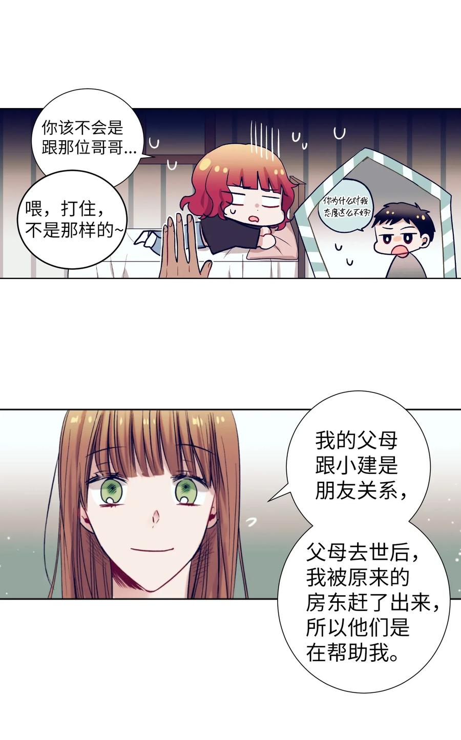 19 要去滑冰场了？(1/2)-第19话