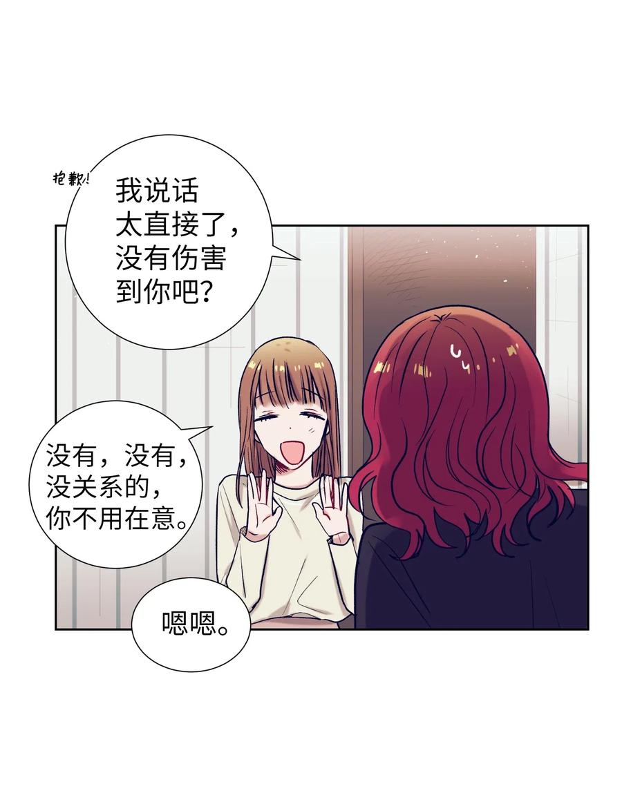19 要去滑冰场了？(1/2)-第19话