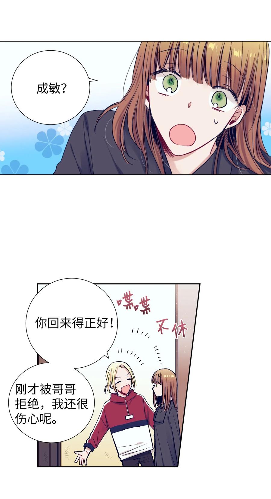 19 要去滑冰场了？(1/2)-第19话