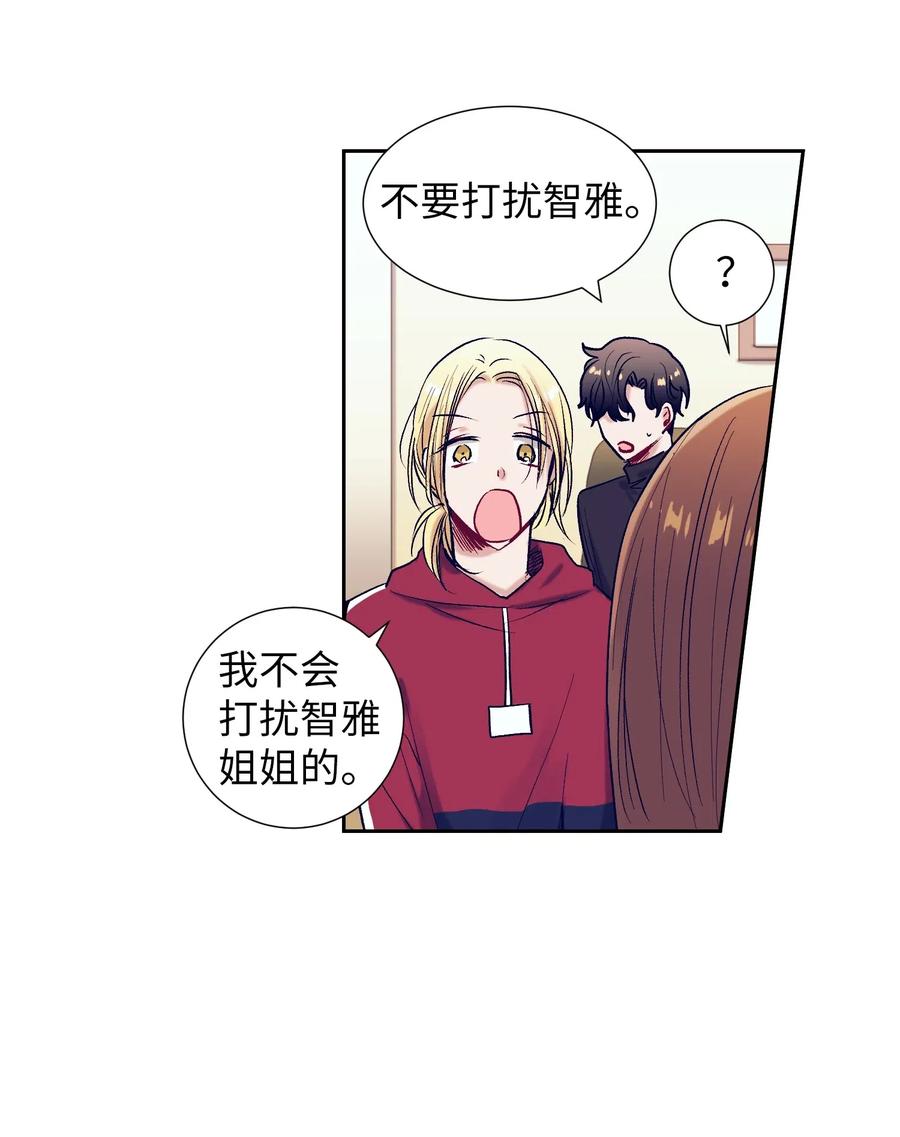 19 要去滑冰场了？(1/2)-第19话