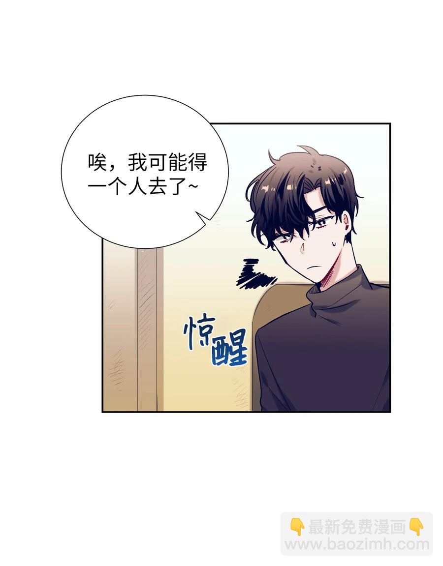 19 要去滑冰场了？(1/2)-第19话