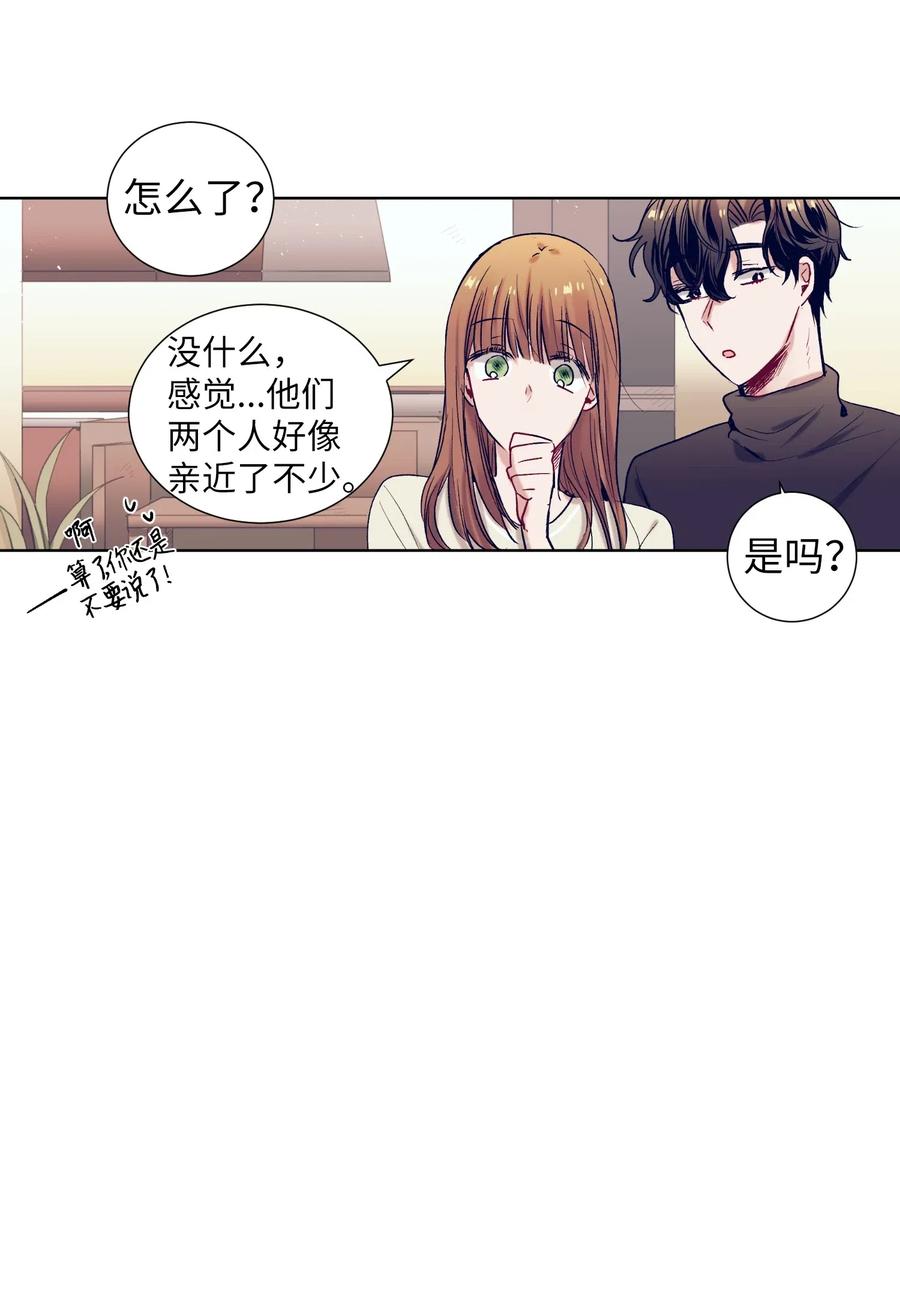 19 要去滑冰场了？(1/2)-第19话
