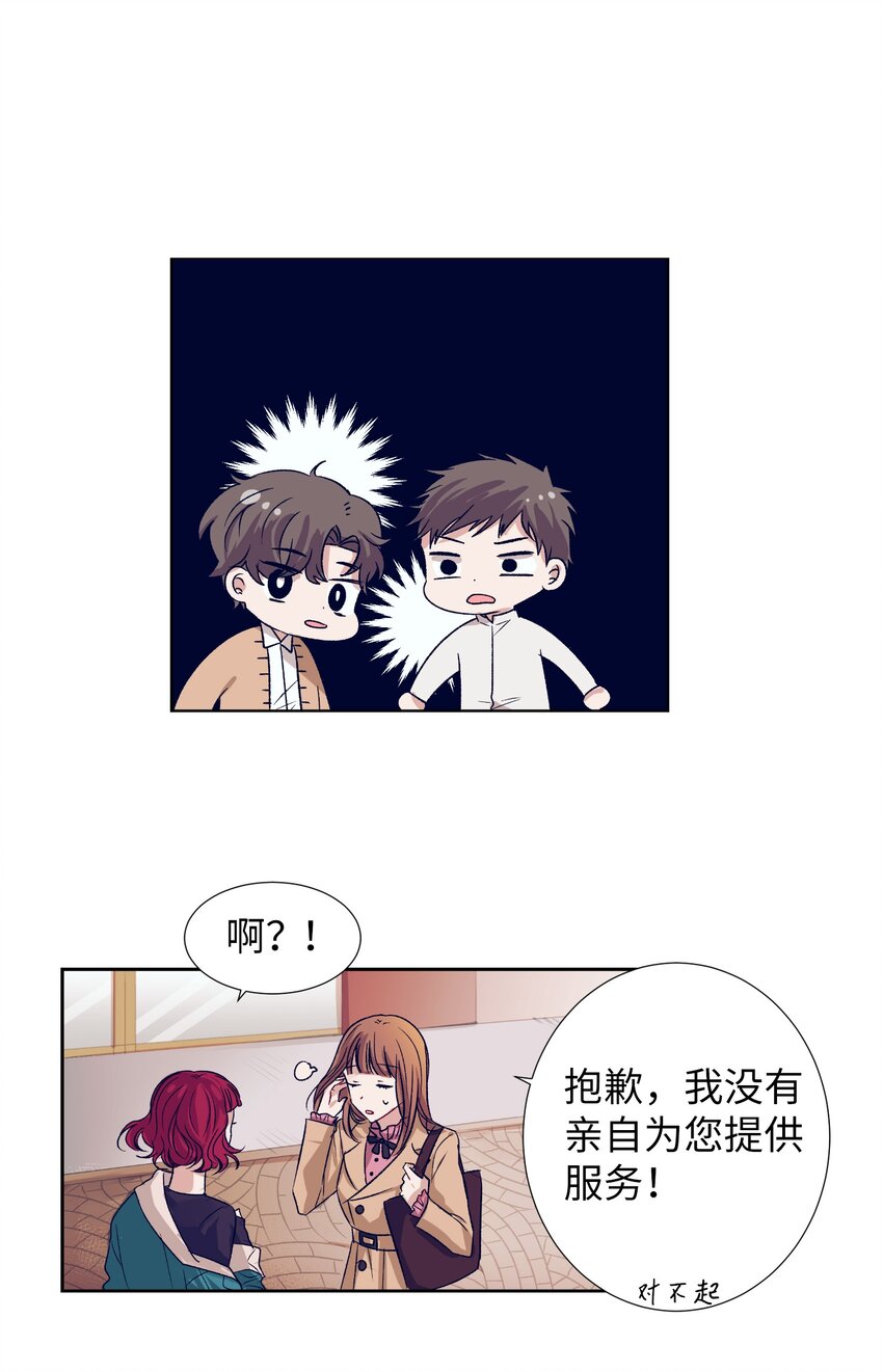 03 自作主张的智雅-第3话