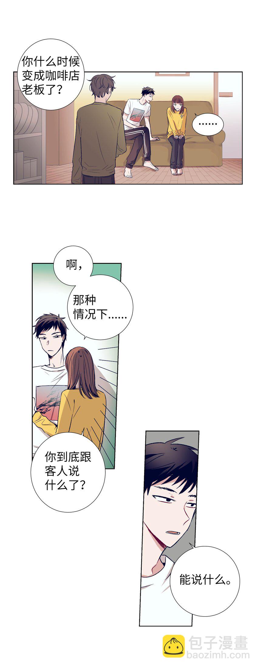 03 自作主张的智雅-第3话