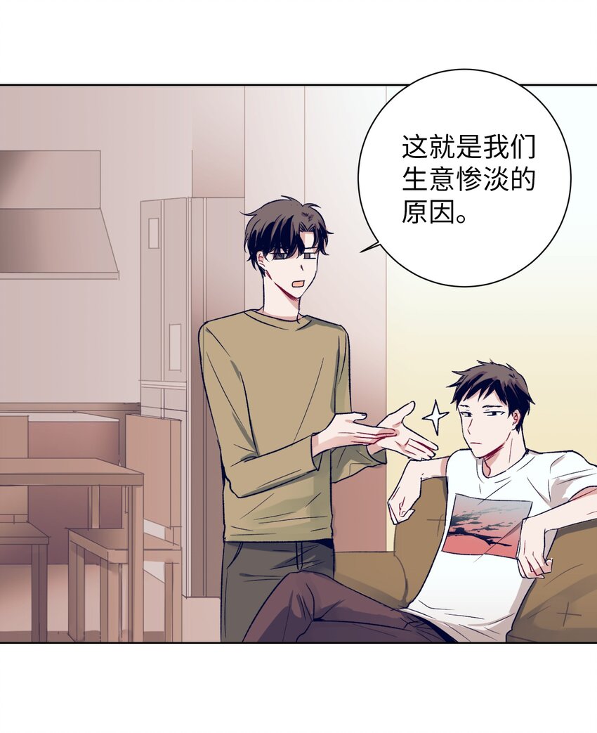 03 自作主张的智雅-第3话
