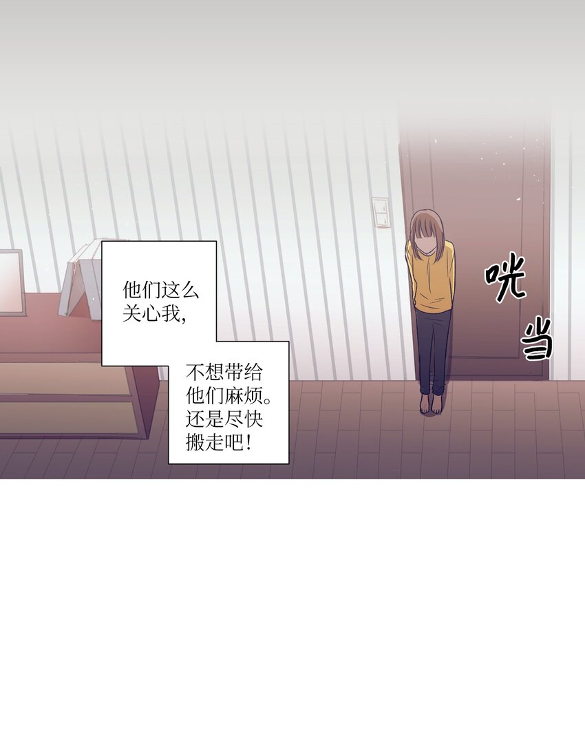 03 自作主张的智雅-第3话