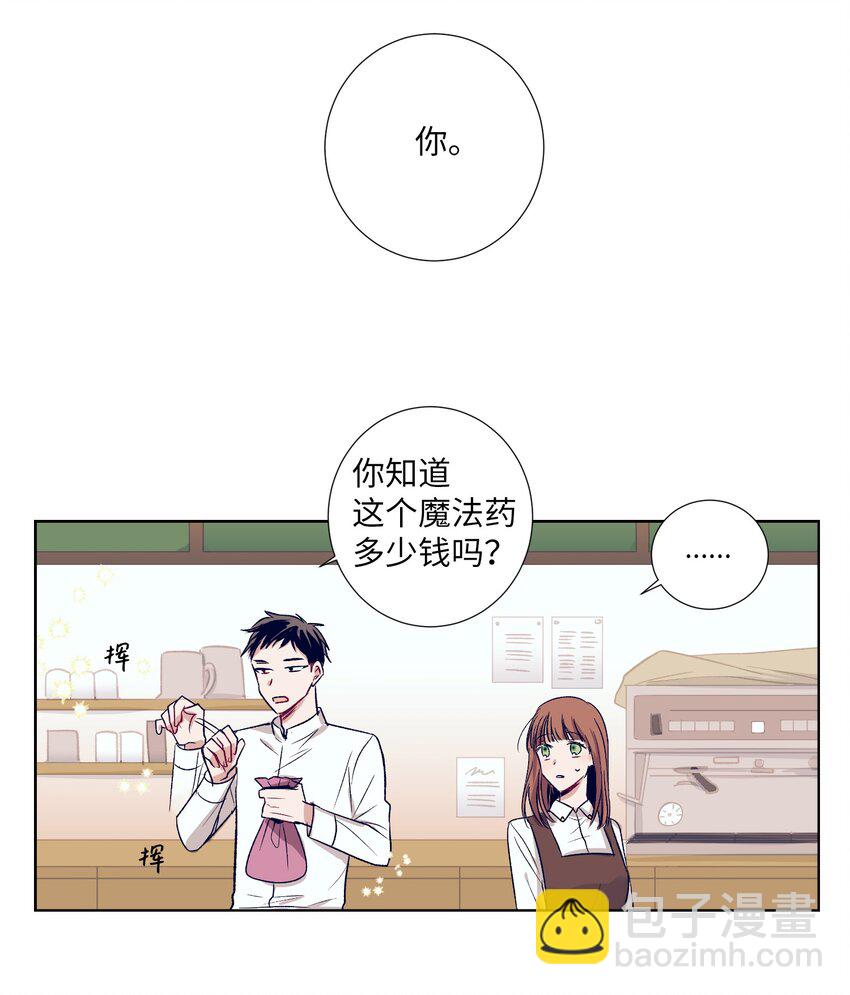 03 自作主张的智雅-第3话